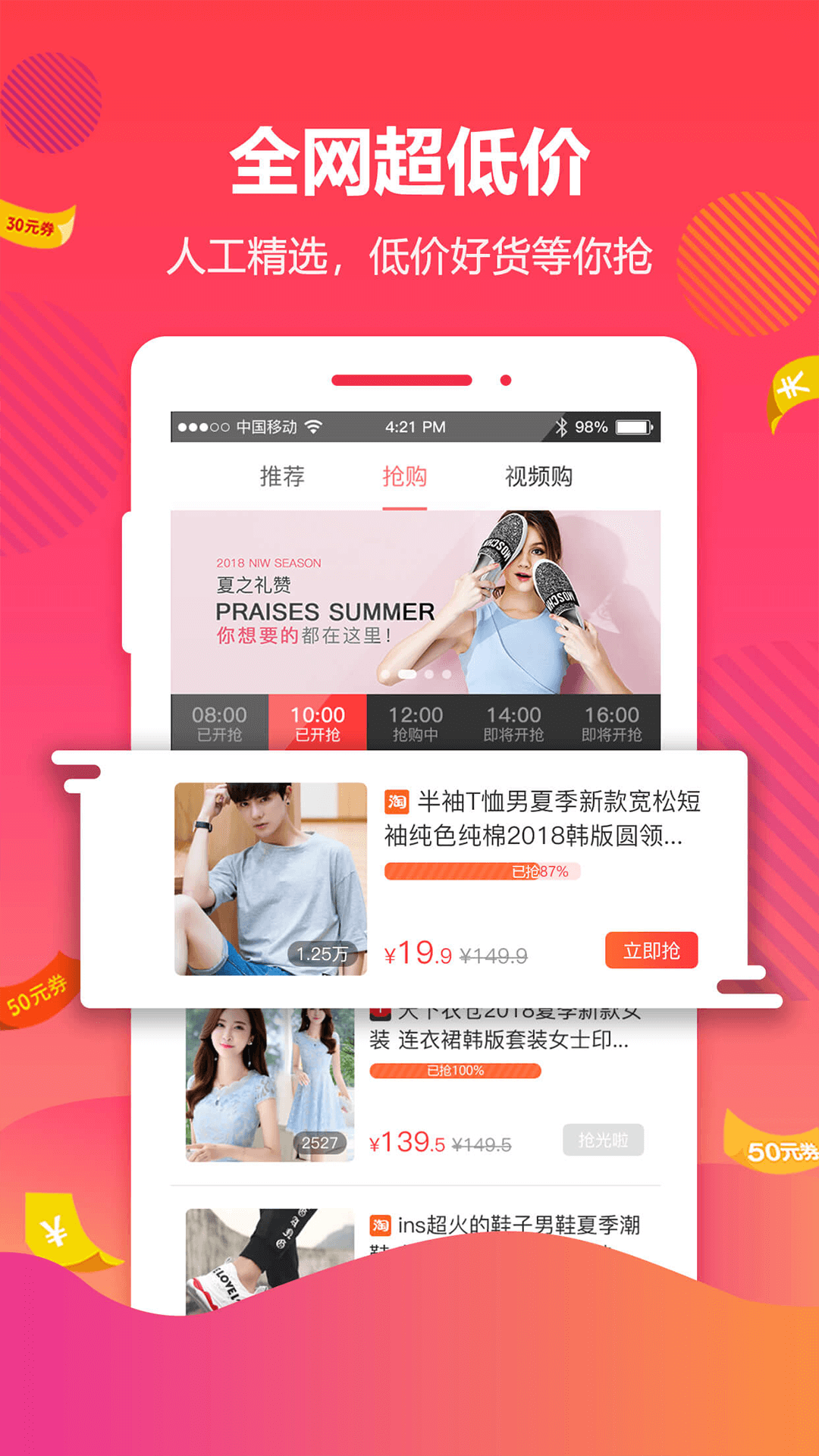 好券联盟 v4.5.56 安卓版3