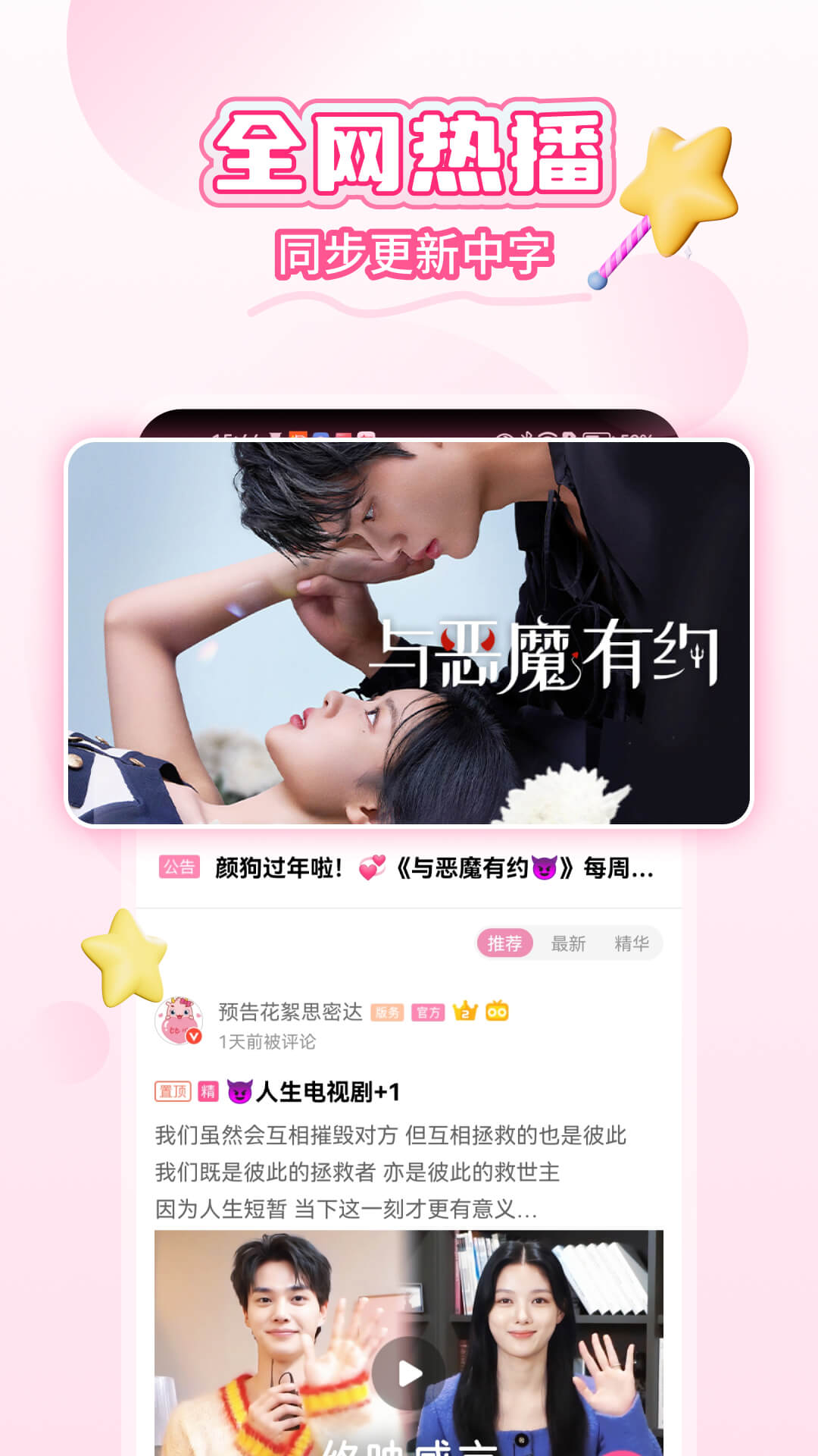 韩小圈 v6.4.12 手机版3