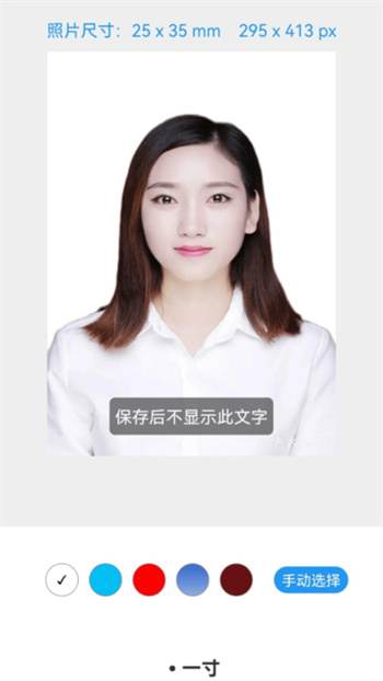 最好证件照app v1.3.0 安卓版0