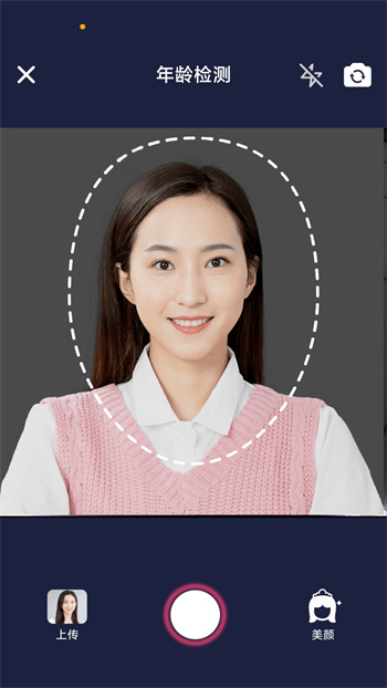 最好证件照app v1.3.0 安卓版2