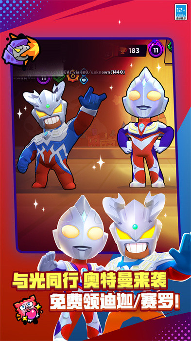 荒野乱斗最新版本 v55.100.1 官方安卓版3