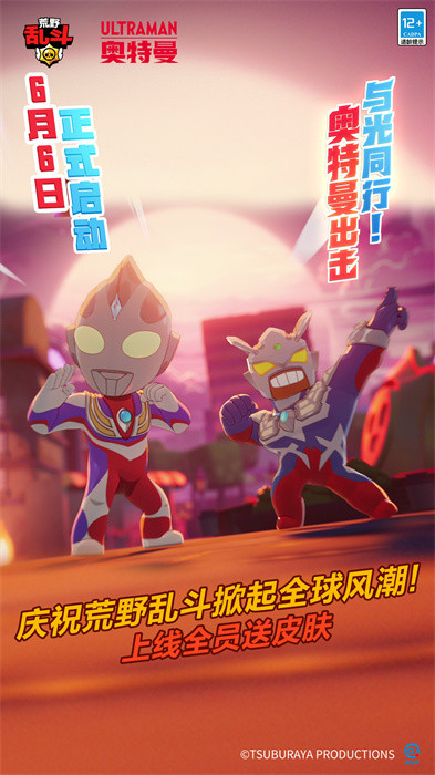 荒野乱斗最新版本 v55.100.1 官方安卓版0