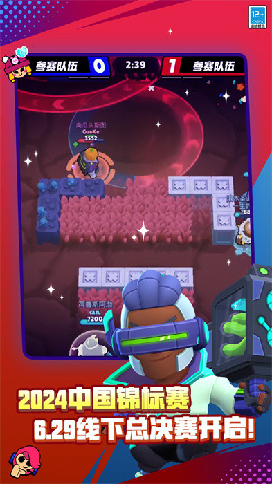 荒野乱斗最新版本 v55.100.1 官方安卓版1