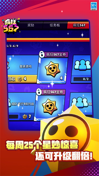 荒野乱斗最新版本 v55.100.1 官方安卓版2