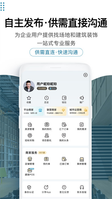17度写字楼租售装修 v3.1.26 安卓版0