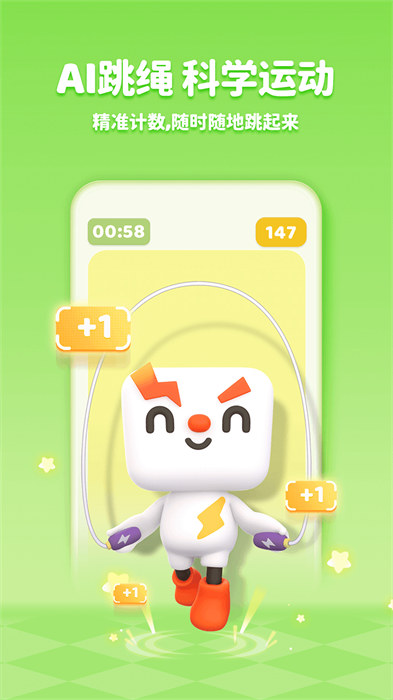 小小运动家中文版 v2.26.6 安卓版2