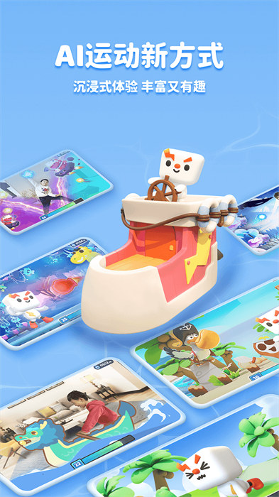 小小运动家中文版 v2.26.6 安卓版3