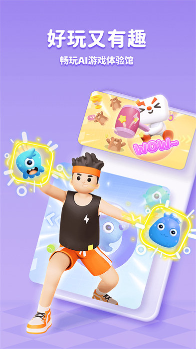 小小运动家中文版 v2.26.6 安卓版0