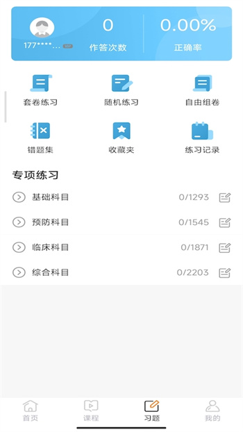 兽医小灶极速版app v4.4.0 安卓版1