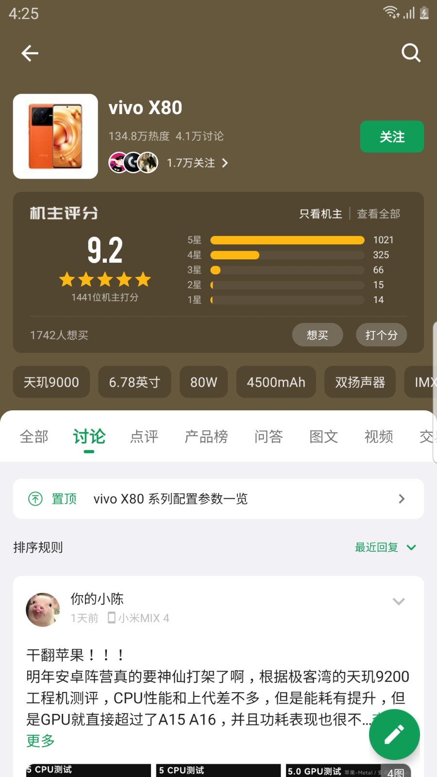 酷安应用商店app v14.3.0 安卓最新版2
