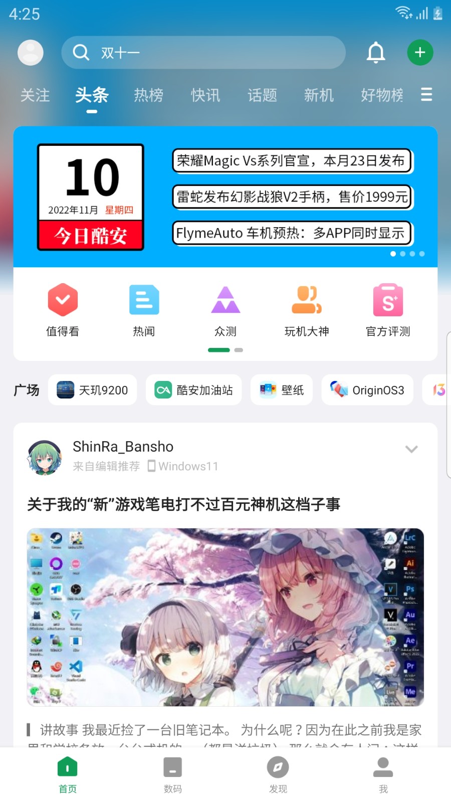酷安应用商店app v14.3.0 安卓最新版0