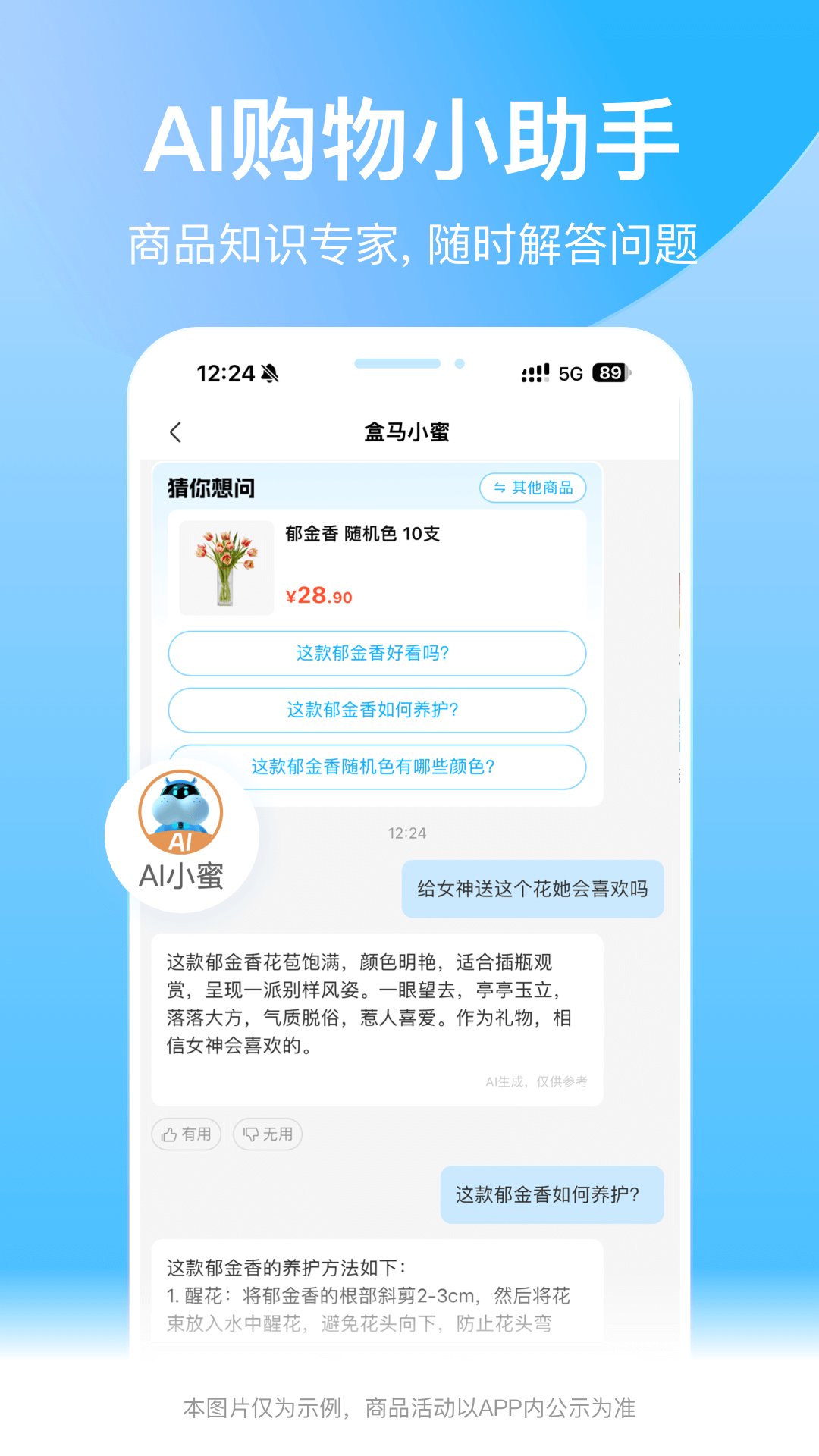 河马生鲜app(盒马) v6.8.0 官方安卓版3