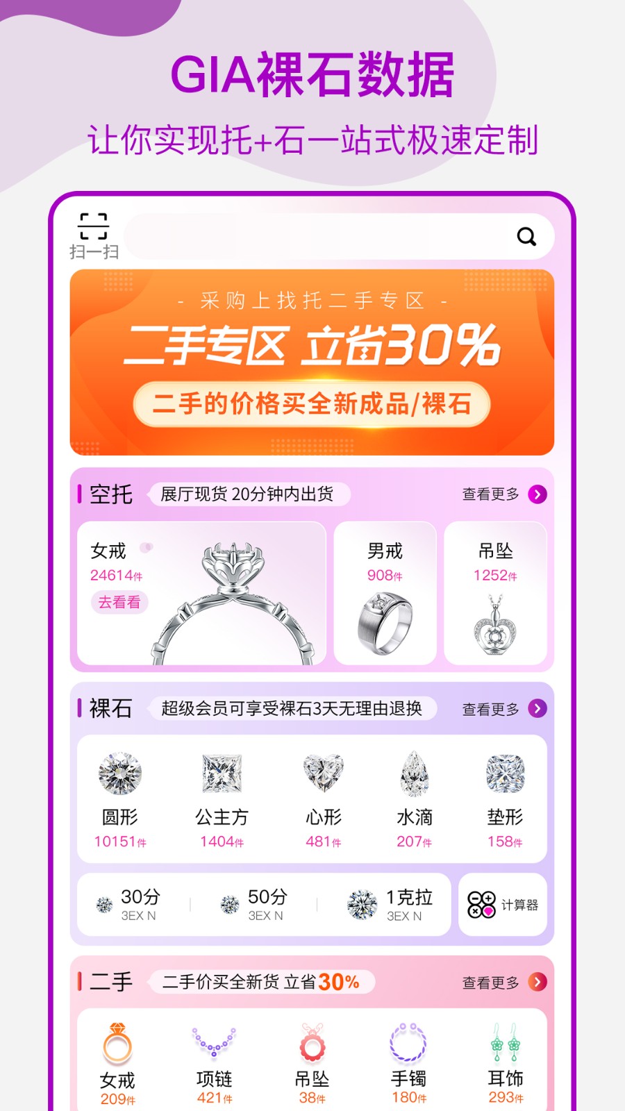 找托 v1.0.208 安卓版0