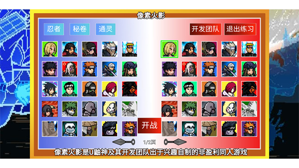 像素火影大蛇丸 v1.00.16 安卓版1