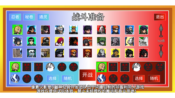 像素火影大蛇丸 v1.00.16 安卓版4