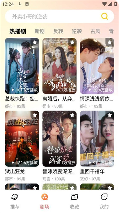 红薯短剧 v1.0.0 手机版1