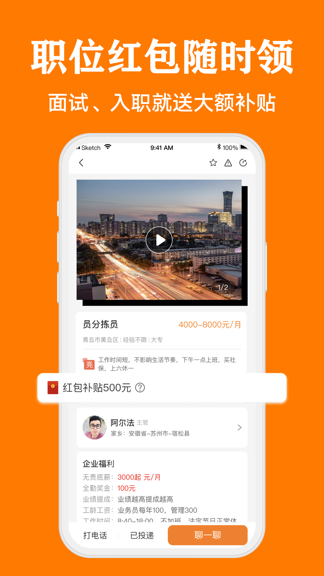 上啥班找工作招聘软件 v5.4.8 官方安卓版0