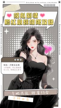 晓悟互动小说软件 v2.3.1 安卓版3