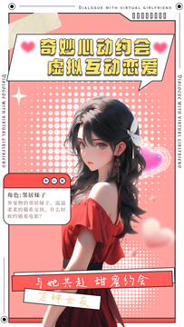 晓悟互动小说软件 v2.3.1 安卓版2