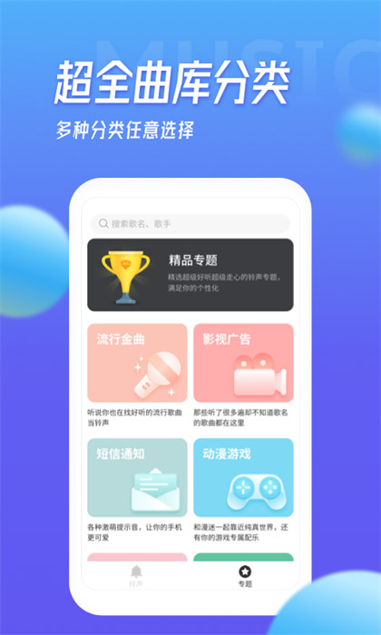 多宝铃声app v1.5.9 安卓版0