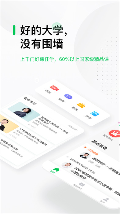 浙江大学新生慕课mooc(中国大学MOOC) v4.27.9 安卓版3