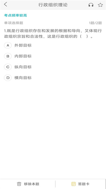 自考友 v3.2.4 安卓版_自考必备助手2