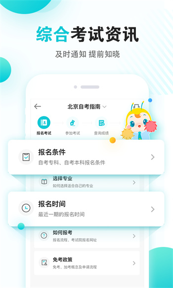 365自考移动课堂(自考365app) v7.6.5 安卓版0