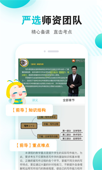 365自考移动课堂(自考365app) v7.6.5 安卓版2
