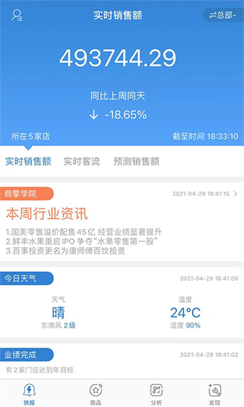 星海商擎官方版 v2.5.1.0.0 安卓版2