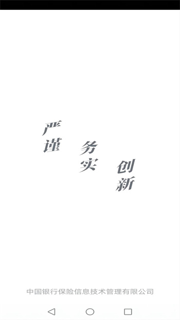 人保寿险保险双录系统 v3.2.4 安卓版3