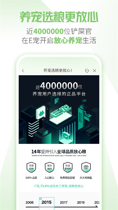 e宠商城app v4.68 安卓版0