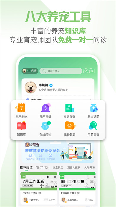 e宠商城app v4.68 安卓版1