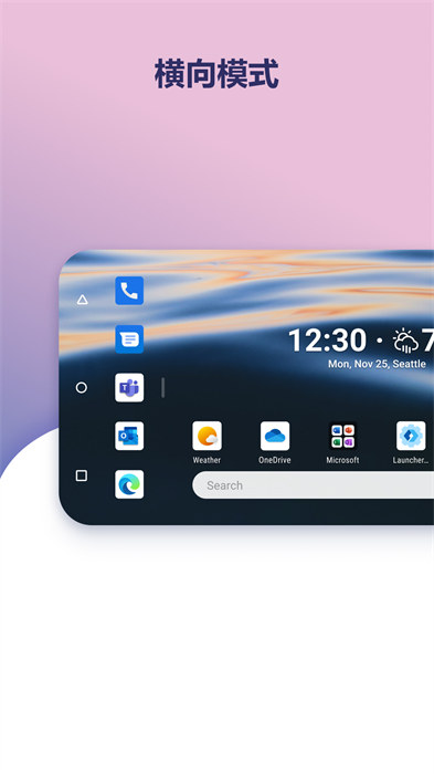 微软桌面手机版(microsoft launcher) v6.240402.2.1139441 安卓版3