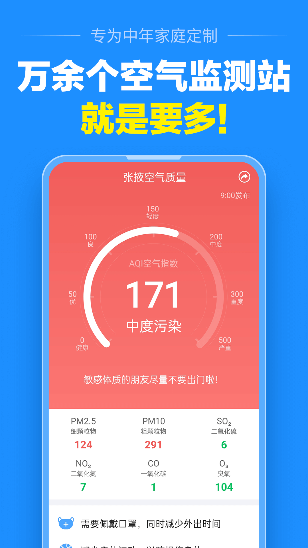准点天气预报软件 v11.0.0 安卓版3