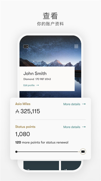 国泰航空官方订机票 v12.0.0 安卓版2
