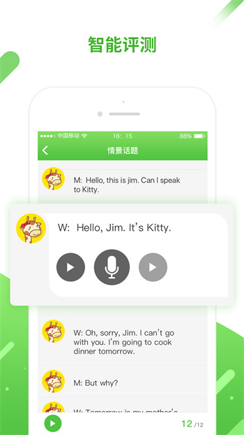 口语易平台 v5.1.8 安卓最新版0
