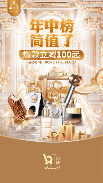 i百联网上商城app v8.25.0 官方安卓版0