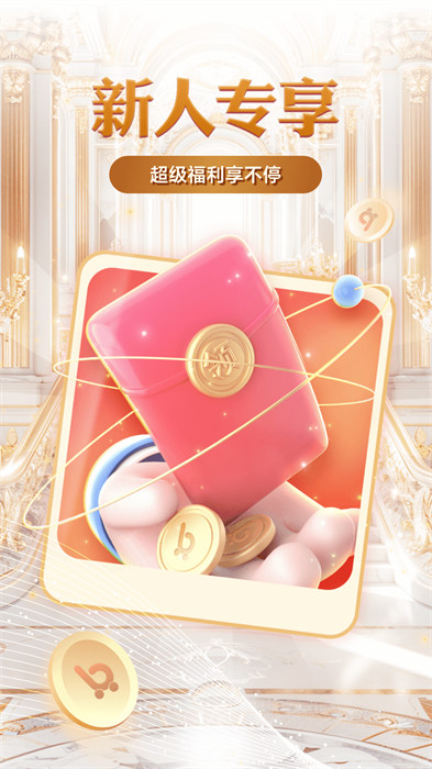 i百联网上商城app v8.25.0 官方安卓版3