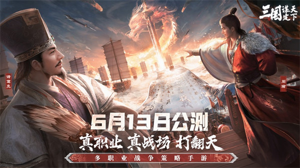 三国谋定天下苹果版 v1.5.2 手机版4