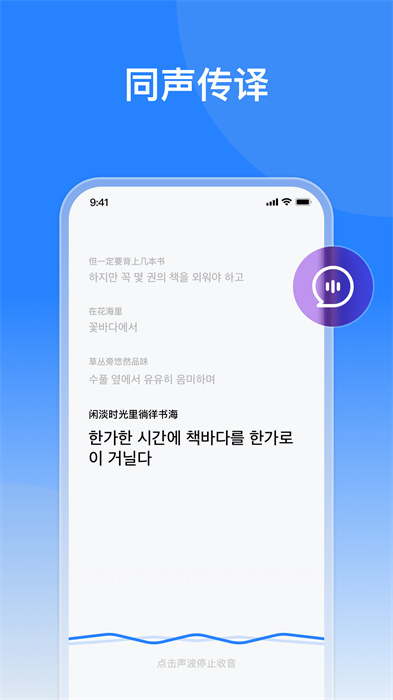 你好翻译官 v1.2.7 安卓版2