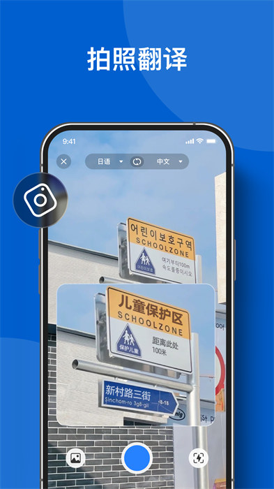 你好翻译官 v1.2.7 安卓版0