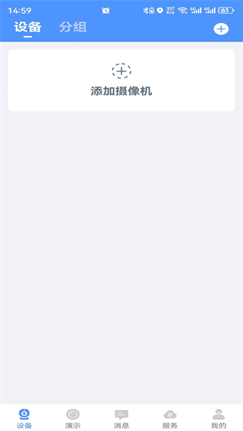 霸天安云监控安装 v3.6.9 安卓最新版1