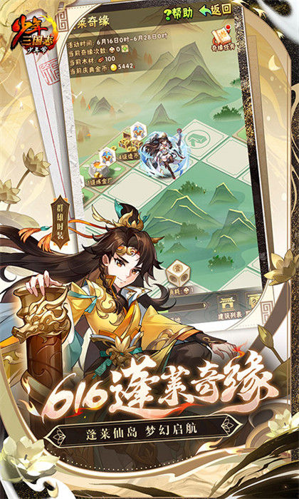 少年三国志vivo平台 v10.4.0 安卓风华版0