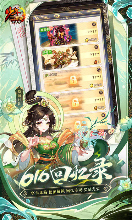 少年三国志vivo平台 v10.4.0 安卓风华版1