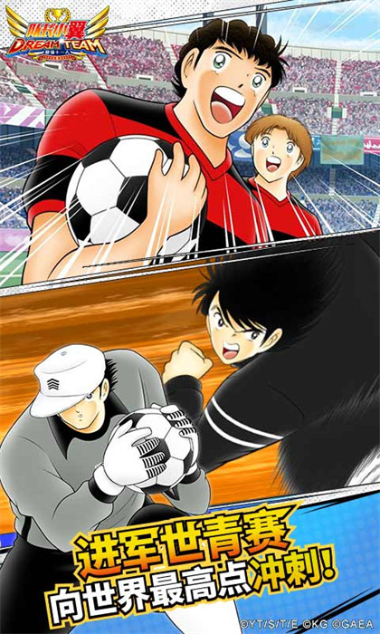 队长小翼最强十一人最新版 v5.0.0 官方安卓版2