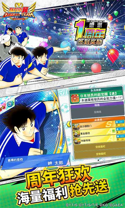 队长小翼最强十一人最新版 v5.0.0 官方安卓版3