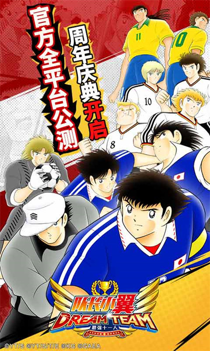 队长小翼最强十一人最新版 v5.0.0 官方安卓版0