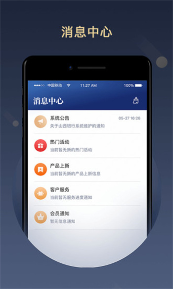 中国人寿滨海国金所app v3.3.6 安卓最新版1