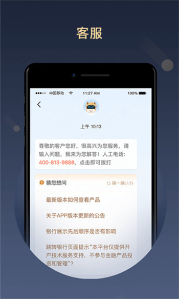 中国人寿滨海国金所app v3.3.6 安卓最新版2