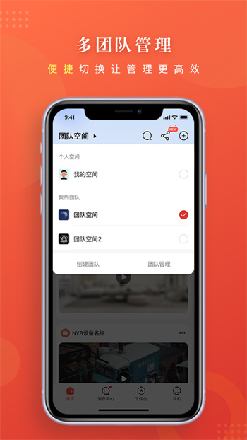 大华云联官方版 v1.001.0000148  安卓版2